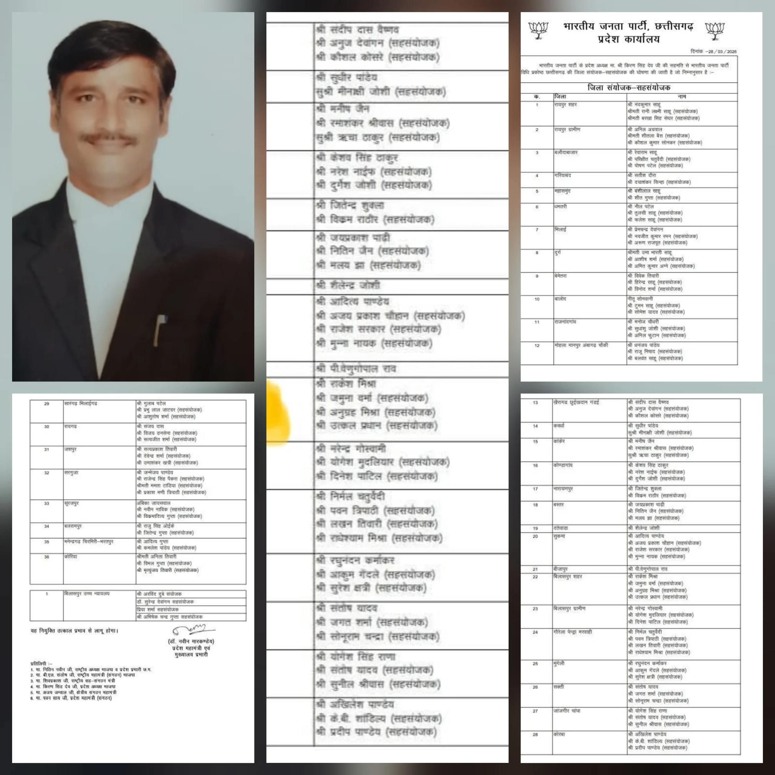 भाजपा विधि प्रकोष्ठ में नई जिम्मेदारियां: बिलासपुर शहरी संयोजक बने राकेश मिश्रा, टीम में 3 सहसंयोजक