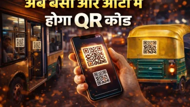 Women Safety in Rajasthan: अब बसों और ऑटो में होगा QR कोड, एक क्लिक पर पहुंचेगी पुलिस Women Safety in Rajasthan: अब बसों और ऑटो में होगा QR कोड, एक क्लिक पर पहुंचेगी पुलिस