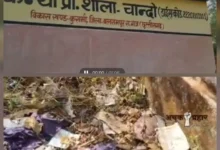 कूड़े में फेंकी गई शिक्षा: चांदो स्कूल में गणवेशों का ढेर, जिम्मेदार तंत्र बेनकाब