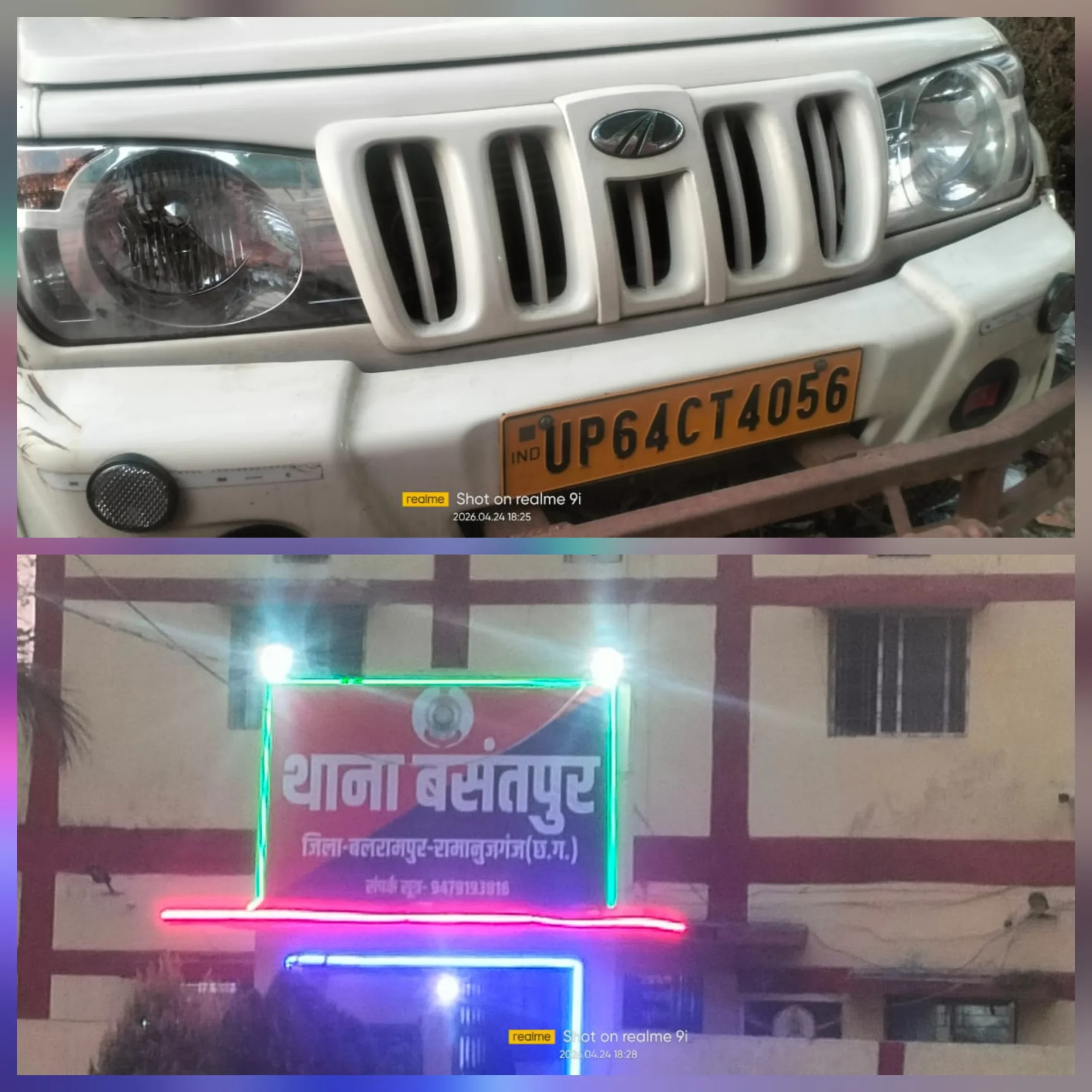 थाने के भीतर ही गायब हुआ माल: जब्त पिकअप से चार बोरी धान लापता, टायर बदले