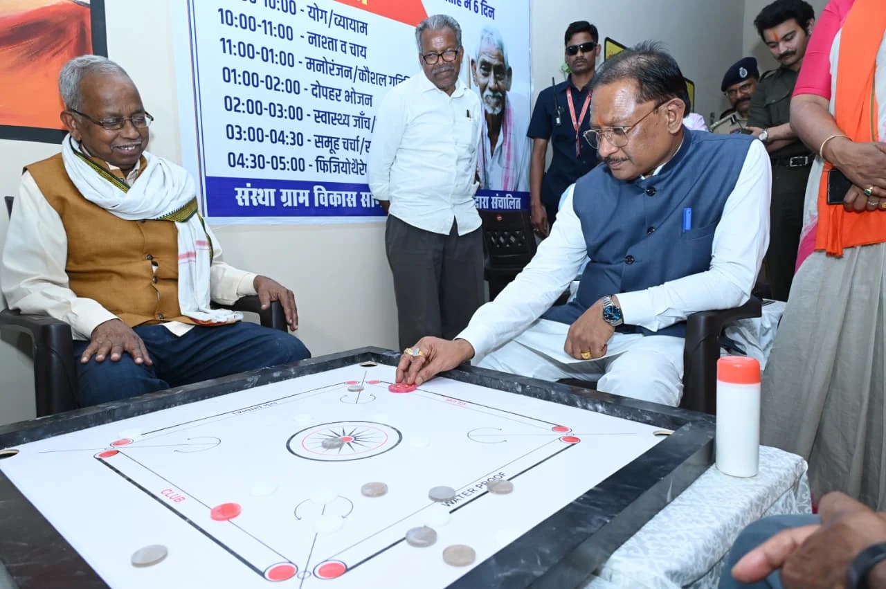 मुख्यमंत्री साय ने सियान गुड़ी का किया शुभारंभ,बुजुर्गों के साथ कैरम खेलकर वरिष्ठजनों का बढ़ाया हौंसला