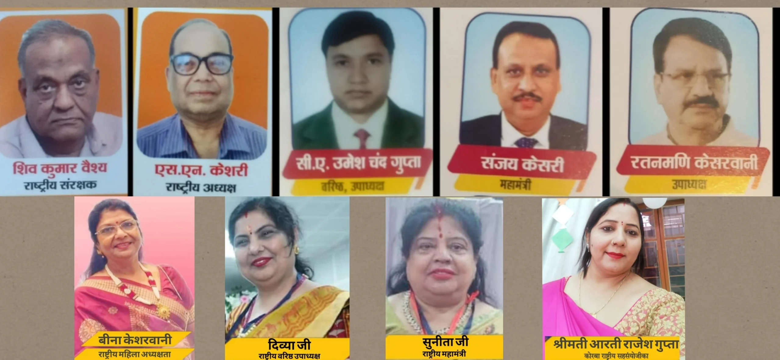 तिल्दा की बेटी ने बढ़ाया मान: आरती गुप्ता राष्ट्रीय पद पर, समाज में गर्व का माहौल