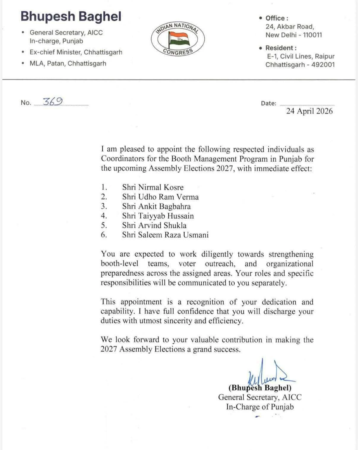 नक्सलमुक्त बस्तर में अब हो रहा है तेजी से अधोसंरचना निर्माण