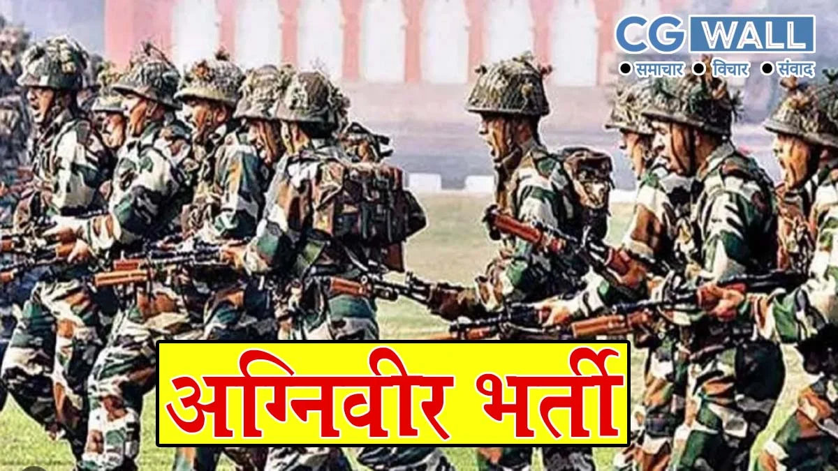 अग्निवीर भर्ती की लिखित परीक्षा के लिए निःशुल्क प्रशिक्षण 4 मई से