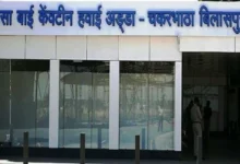 4C अपग्रेड फाइलों में कैद?” बिलासा देवी एयरपोर्ट पर 500 करोड़ की योजना अटकी, 1 साल से रुके कामों पर बड़ा सवाल