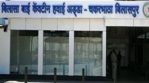 CG News: बिलासपुर एयरपोर्ट के खिलाफ बड़ी साजिश, बिलासपुर-कोलकाता उड़ान बंद! इस वजह से आई यात्रियों की संख्या में आई कमी…