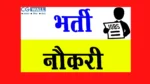 तोकापाल में आंगनबाड़ी कार्यकर्ता एवं सहायिका पदों पर भर्ती प्रक्रिया शुरू