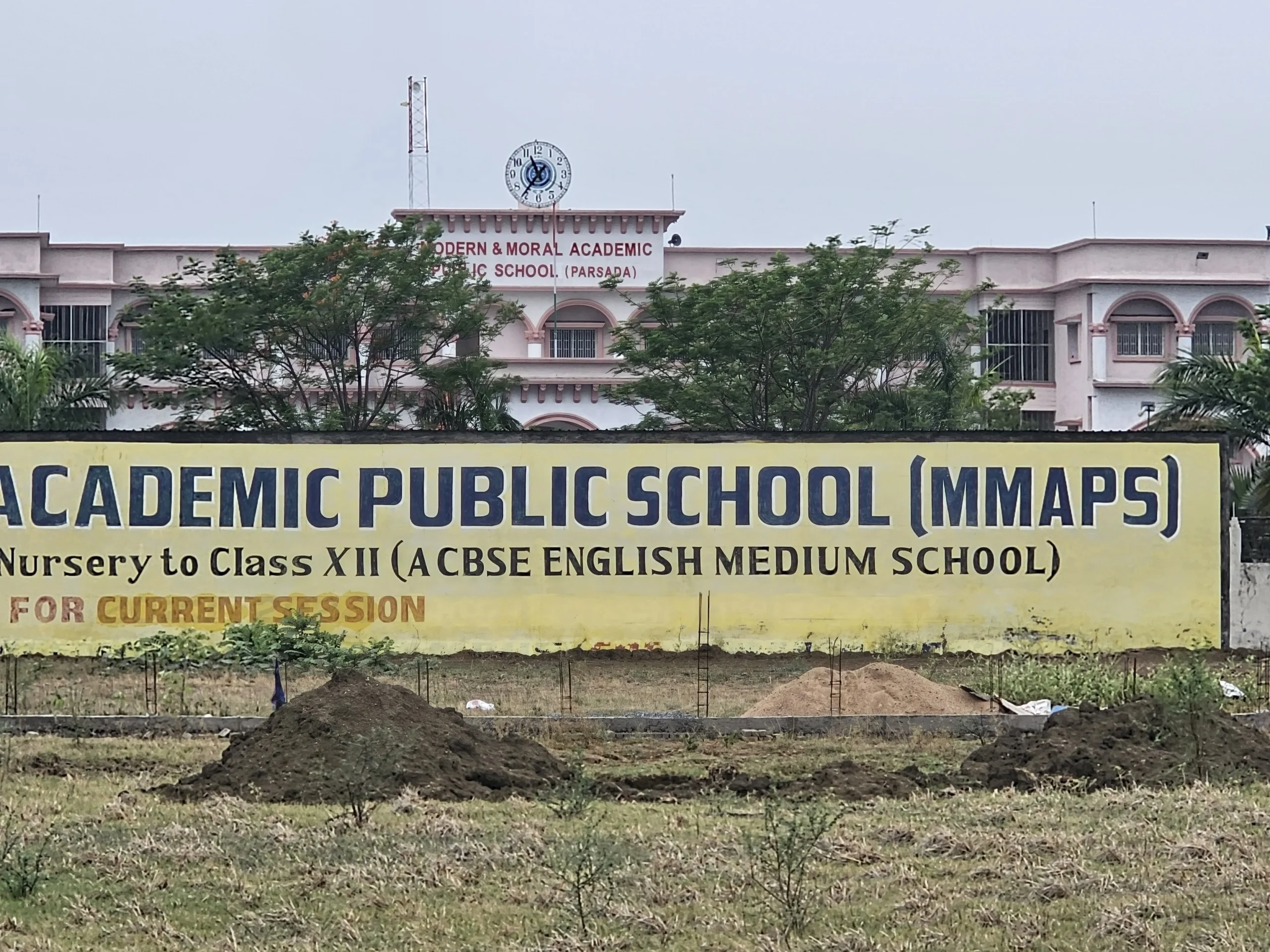 मान्यता शून्य, फीस वसूली जारी—रसूख के बीच सवालों में मॉडर्न एंड मॉरल पब्लिक स्कूल, प्रशासन मौन