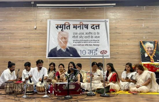 एक शाम “मनीष दा” के गीतों और यादों के नाम….. जयंती पर मधुर स्मृतियों से सजी काव्यभारती की आत्मीय संध्या