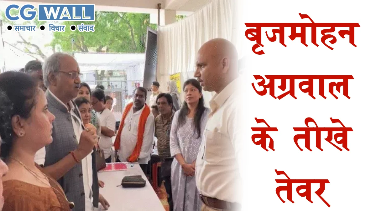 अवैध शराब पर रायपुर सांसद बृजमोहन अग्रवाल के तीखे तेवर, अधिकारियों की लगाई क्लास