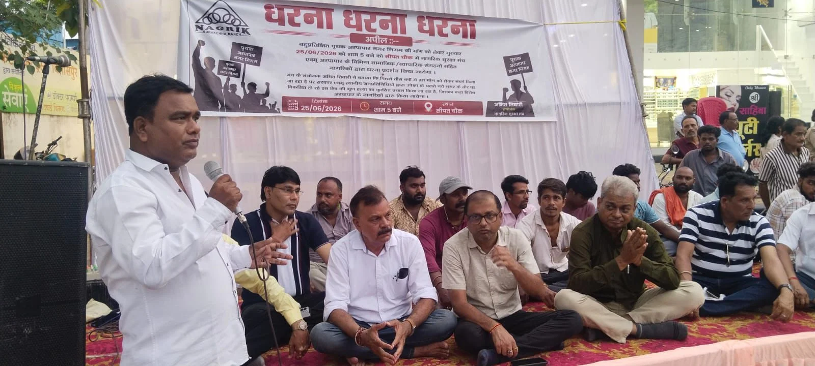 30 साल से अधूरी मांग, अब आर-पार की लड़ाई; अरपापार नगर निगम के लिए 15 अगस्त से आमरण अनशन