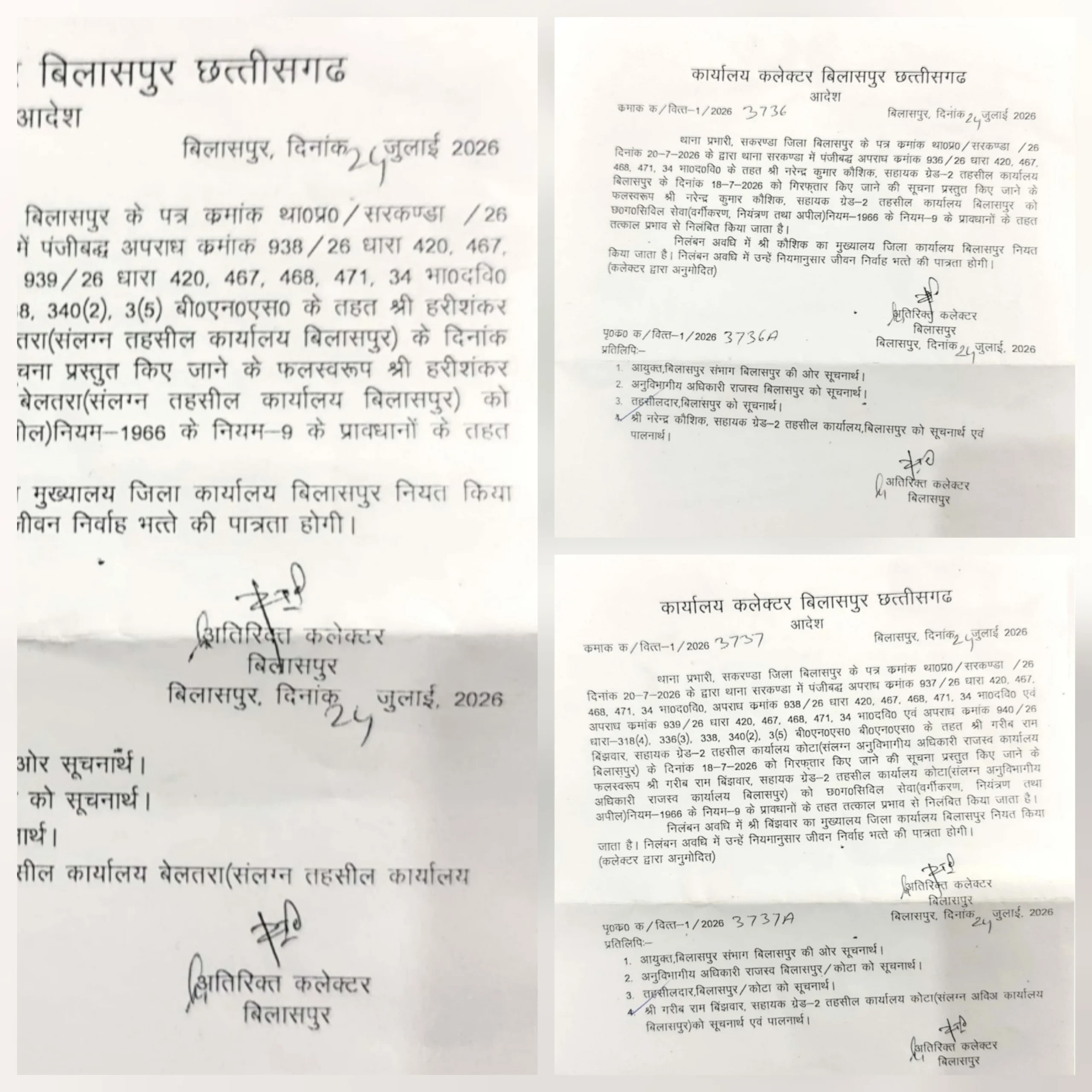 सर्पदंश घोटाले पर कलेक्टर संजय अग्रवाल सख्त, एफआईआर के बाद तीन कर्मचारियों पर गिरी गाज