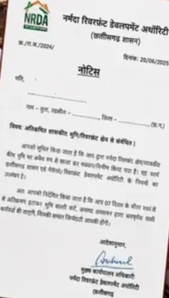 नकटी के बाद अब तुता की बारी!…35 मकानों पर नोटिस, बेदखली की आहट से गांव में हड़कंप