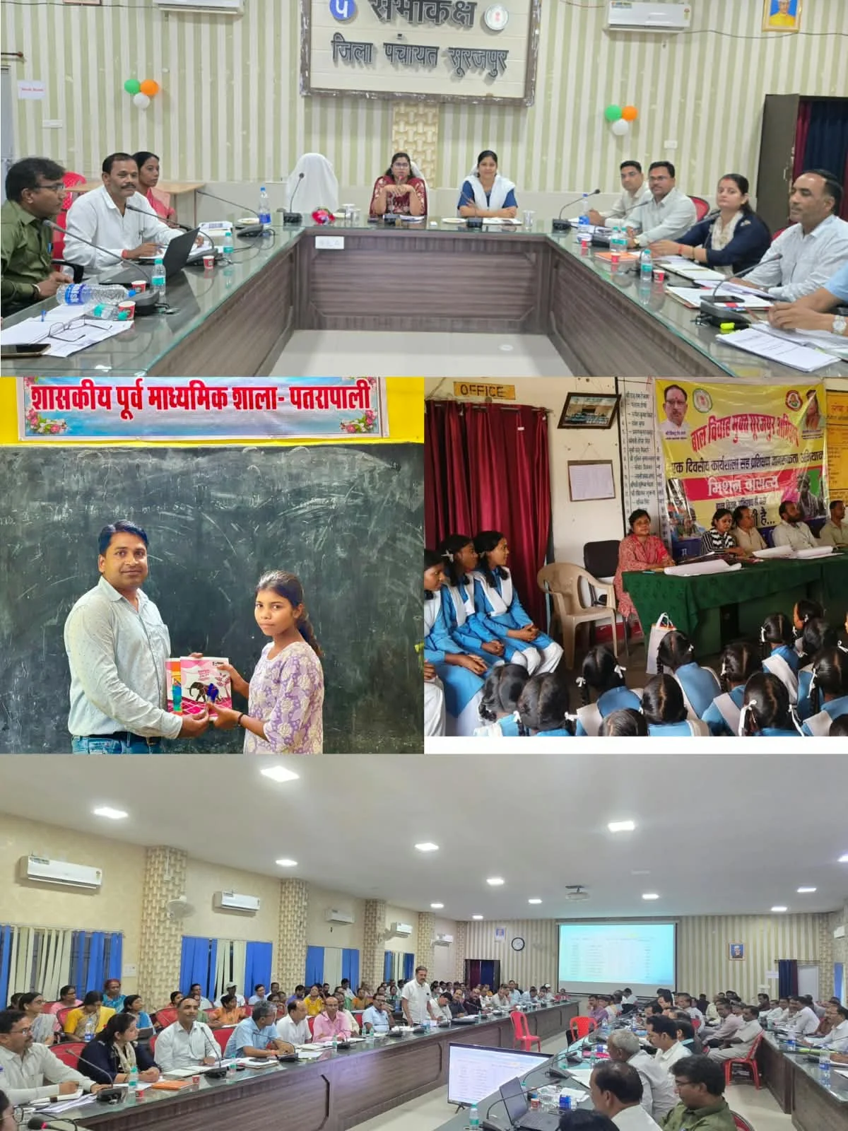 सूरजपुर में शिक्षा से लेकर खेल तक फोकस, प्रिंसिपलों की मीटिंग से स्कूलों के रिजल्ट सुधारने का प्लान