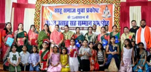 सावन के झूले से सामाजिक एकता तक, साहू समाज ने सजाया उत्सव का मंच