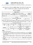 एमपी में सेवारत शिक्षकों के लिए TET की घोषणा, 12 अक्टूबर से परीक्षा