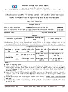 एमपी में सेवारत शिक्षकों के लिए TET की घोषणा, 12 अक्टूबर से परीक्षा