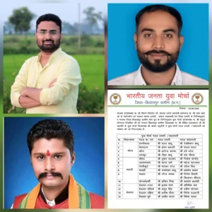 भाजपा युवा मोर्चा में नई ऊर्जा का आगाज, ऋषभ ने 14 मंडलों को सौंपी युवा नेतृत्व की कमान