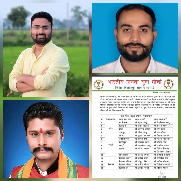 भाजपा युवा मोर्चा में नई ऊर्जा का आगाज, ऋषभ ने 14 मंडलों को सौंपी युवा नेतृत्व की कमान