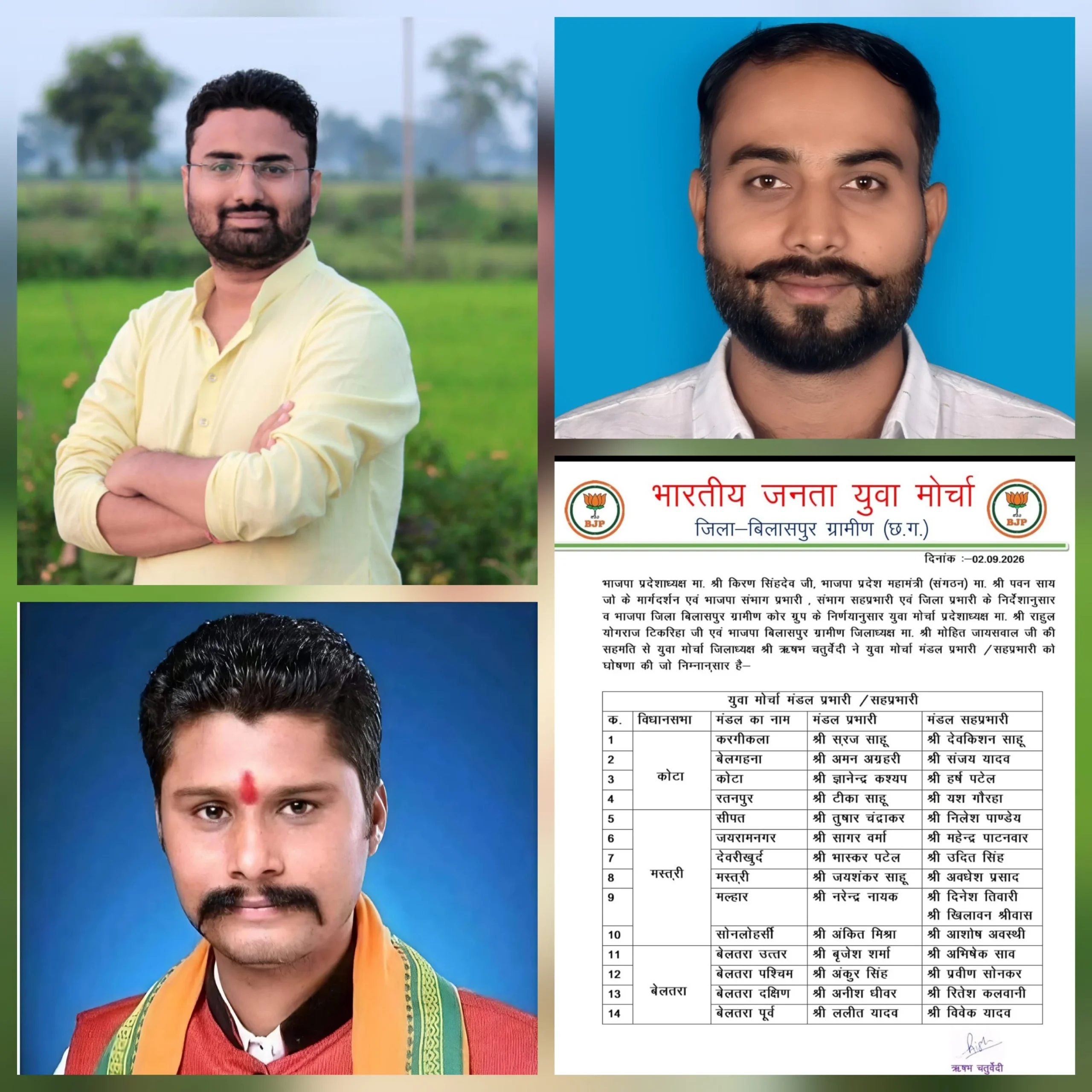 भाजपा युवा मोर्चा में नई ऊर्जा का आगाज, ऋषभ ने 14 मंडलों को सौंपी युवा नेतृत्व की कमान