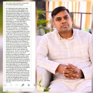 हाईकोर्ट के आदेश से ट्रांसफर तक… अंकित गौरहा की शिकायत एल-4 में शामिल, शिक्षा विभाग में हड़कंप