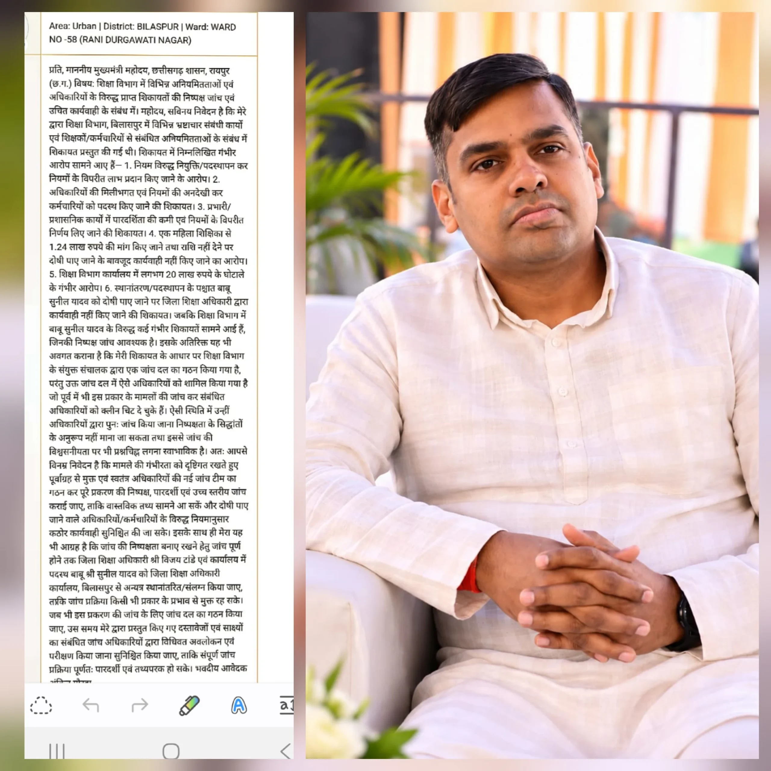 हाईकोर्ट के आदेश से ट्रांसफर तक… अंकित गौरहा की शिकायत एल-4 में शामिल, शिक्षा विभाग में हड़कंप