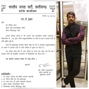 भाजपा में तौसीफ खान पर बड़ा एक्शन, पद छिना; अब प्राथमिक सदस्यता भी खतरे में, सात दिन में जवाब