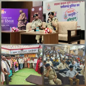 ठग पहले दिमाग पर हमला करता है, फिर खाते पर… पुलिस कप्तान ने खोला साइबर ठगी का खेल, बिलासपुर से रतनपुर तक पहुंची चेतावनी