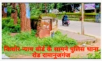 जनता का पानी, ठेकेदार के काम! 46 साल पुराना हैंडपंप गायब, प्रशासन की चुप्पी पर बड़े सवाल