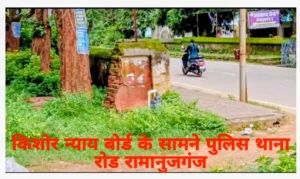 जनता का पानी, ठेकेदार के काम! 46 साल पुराना हैंडपंप गायब, प्रशासन की चुप्पी पर बड़े सवाल