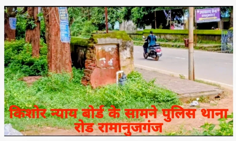 जनता का पानी, ठेकेदार के काम! 46 साल पुराना हैंडपंप गायब, प्रशासन की चुप्पी पर बड़े सवाल