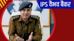 छिपा मोबाइल, कांपती आवाज और असम का ‘जलपरी’ मेला… पुलिस ने सैकड़ों किलोमीटर दूर पहुंचकर बचा लिया पांच बच्चों का बचपन