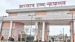 JPSC News : झारखंड हाईकोर्ट ने सरकार के नियुक्ति रद्द करने के फैसले पर लगाई गई रोक को रखा बरकरार, जानें क्या है मामला