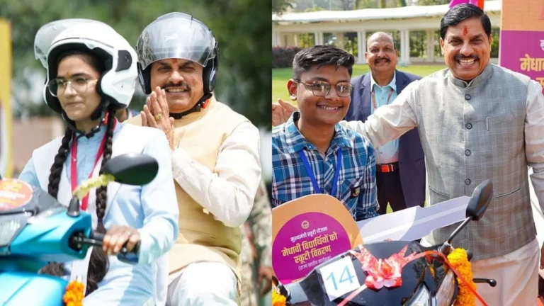 MP Scooty Yojana: हजारों स्टूडेंट्स को आज स्कूटी की सौगात देंगे मुख्यमंत्री, जानिए योजना में क्या हुआ है बदलाव