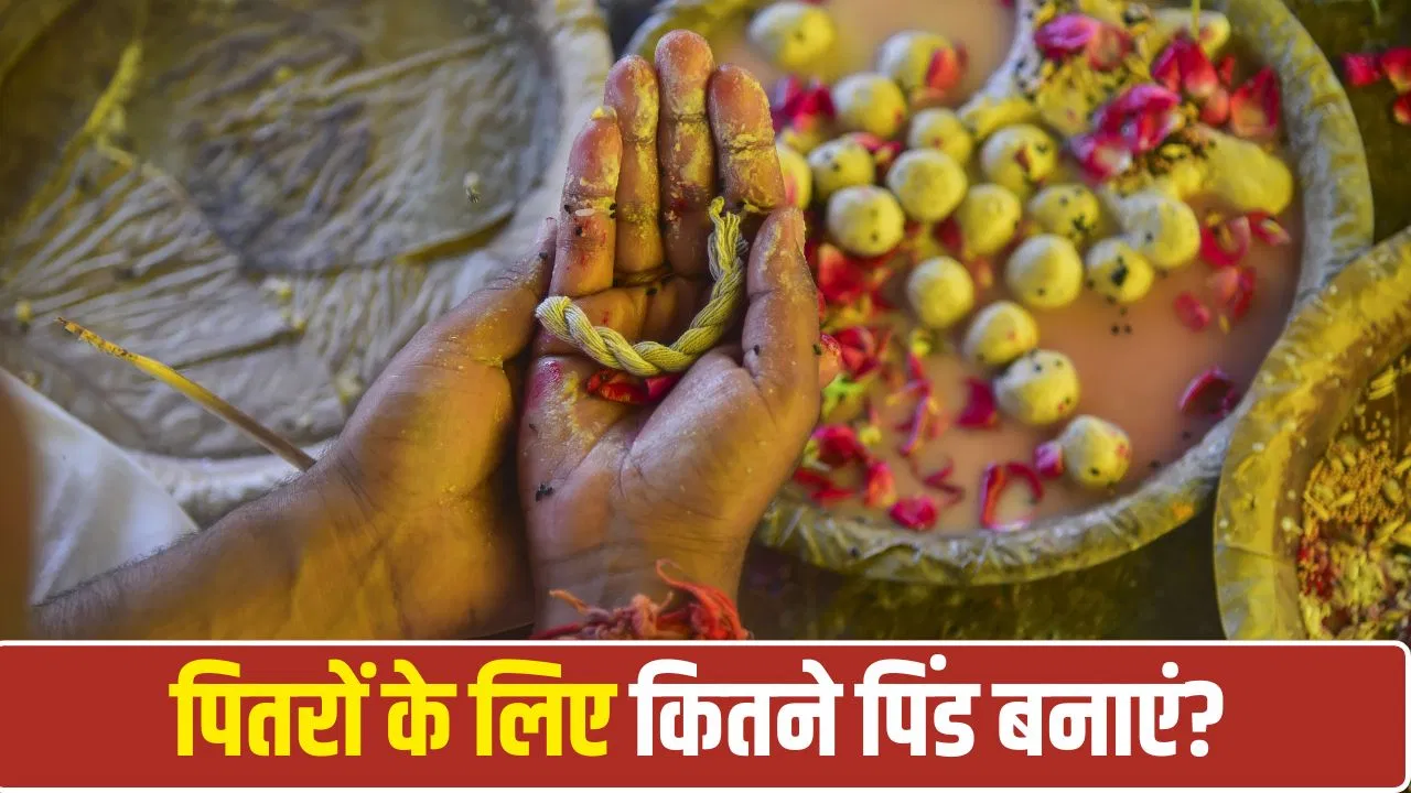 Pitru Paksha 2026: श्राद्ध में कितने पिंड बनाए जाते हैं? जानें सही नियम , विधि व महत्व