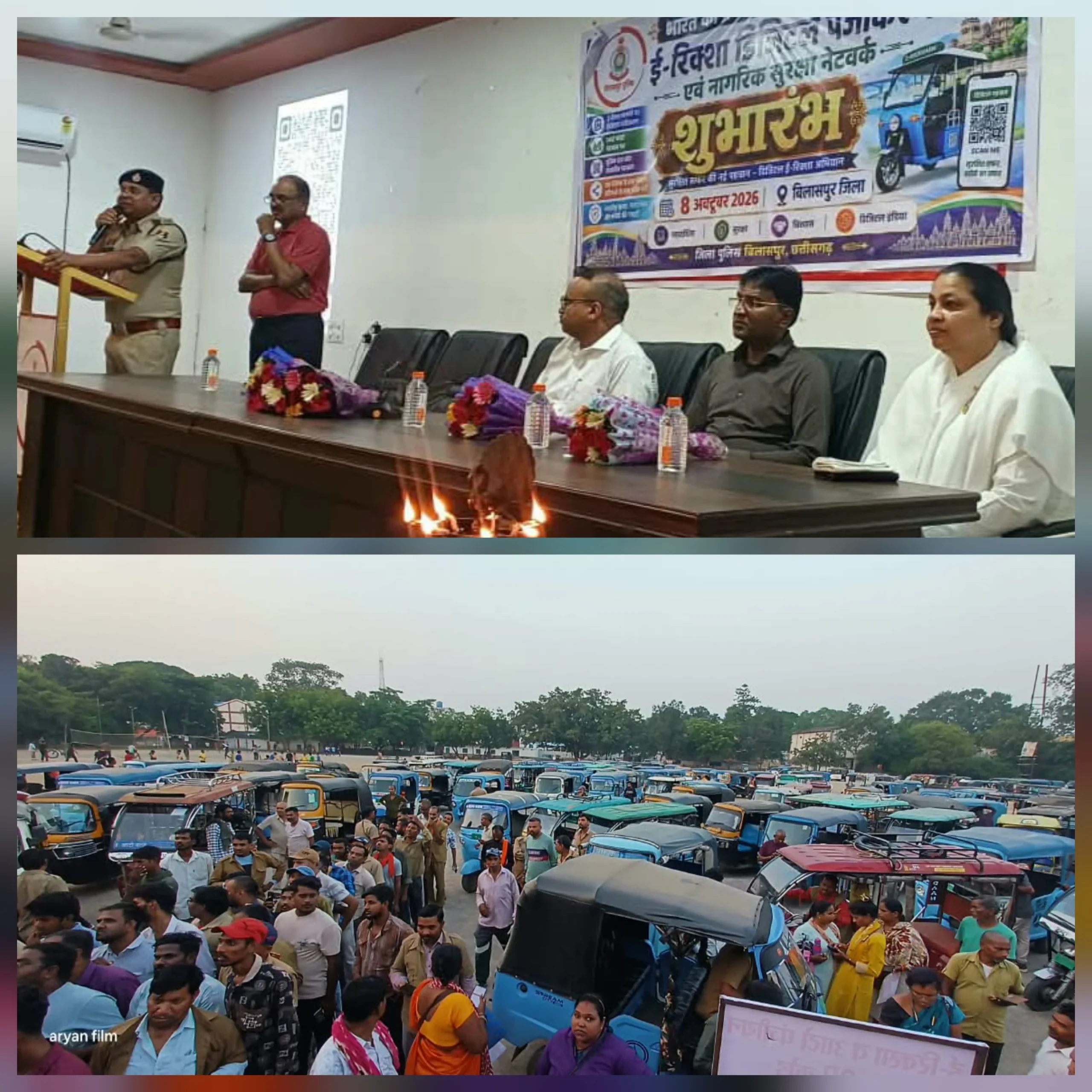 3000 ऑटो पहले ही दिन डिजिटल पहचान से जुड़े, बिलासपुर में यात्री सुरक्षा की नई शुरुआत