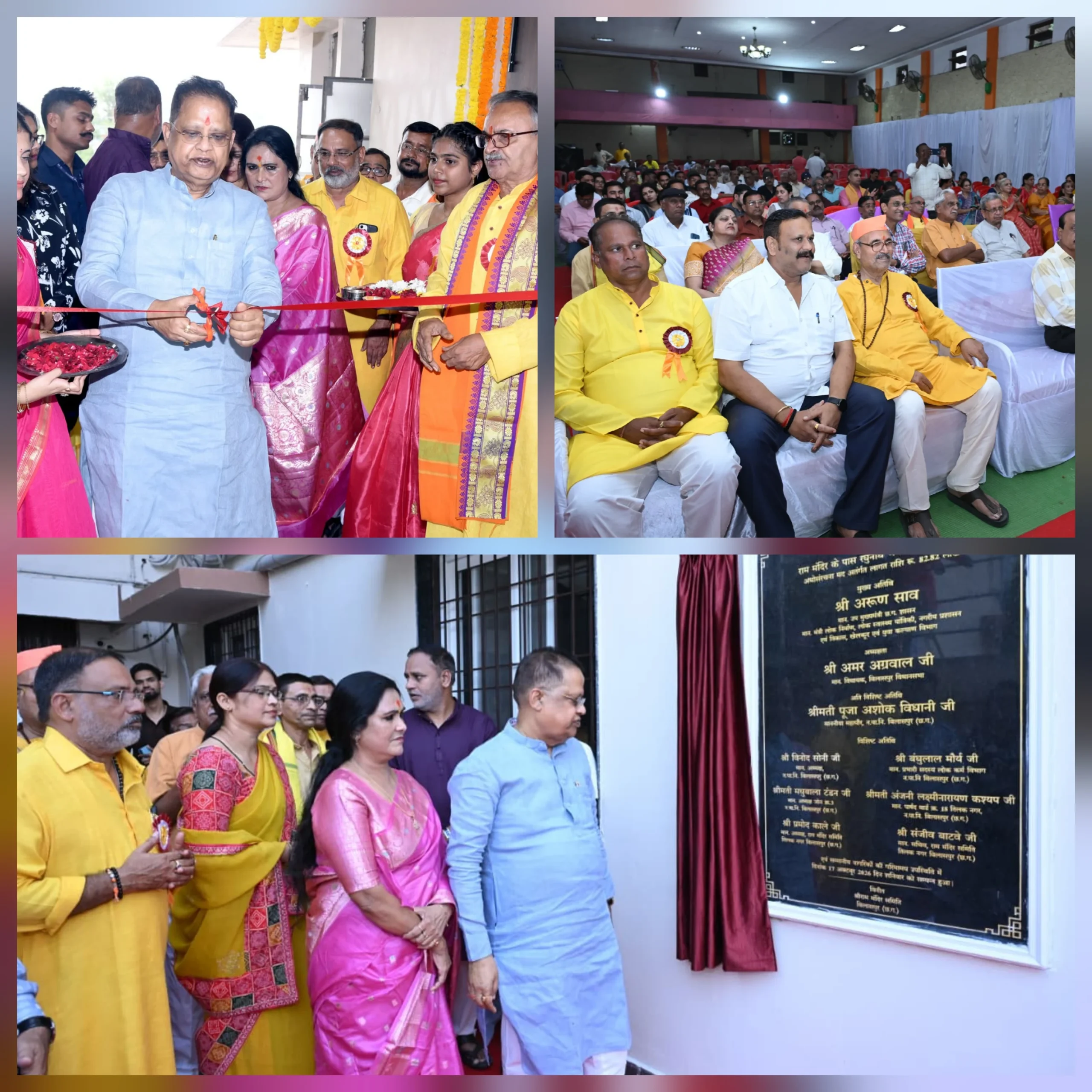 125 साल पुराने श्रीराम मंदिर को 1.22 करोड़ के विकास कार्य समर्पित, अमर अग्रवाल ने किया लोकार्पण; 900 श्रद्धालुओं के बैठने की व्यवस्था