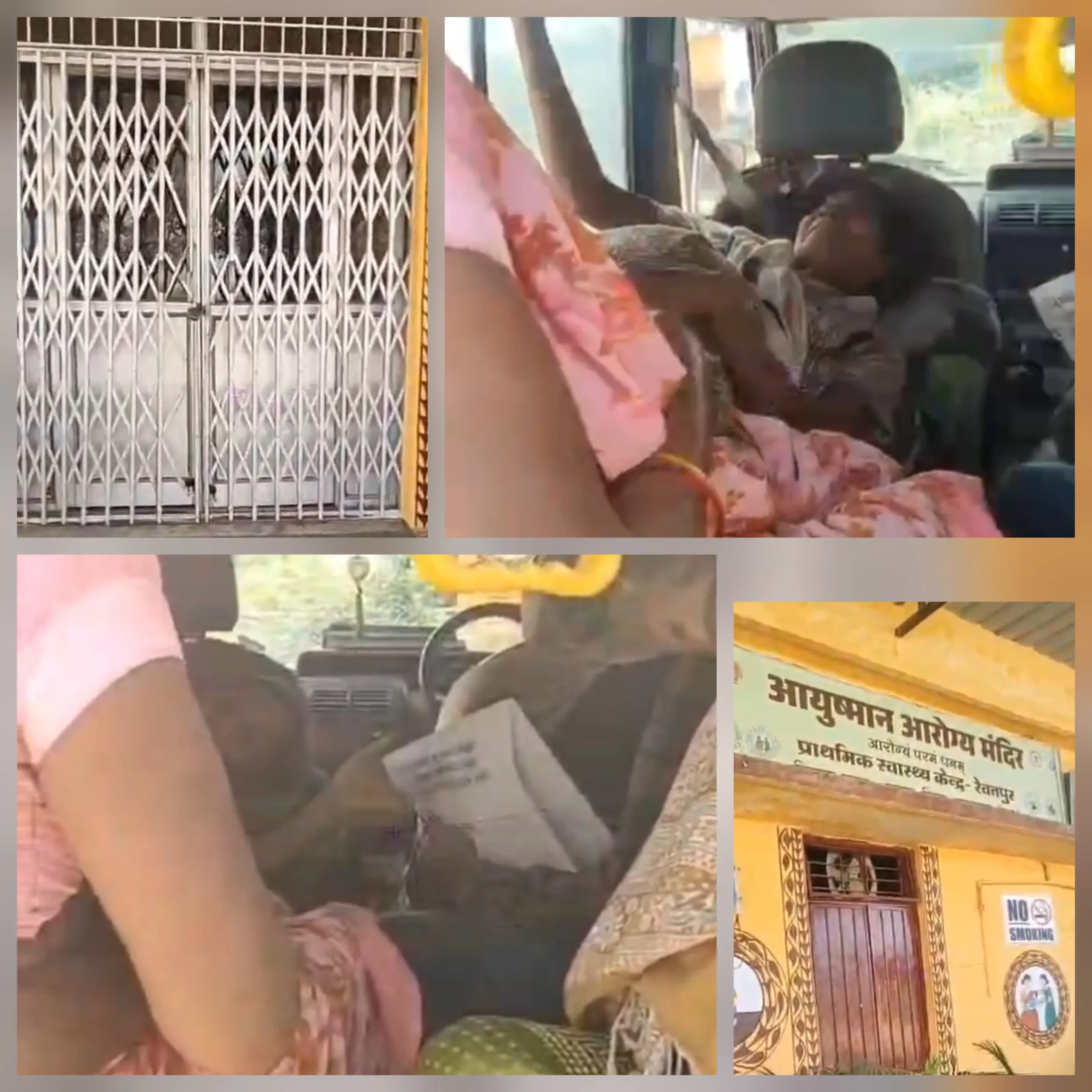तीन डॉक्टर, 17 कर्मचारी, फिर भी अस्पताल में ताला! महतारी एक्सप्रेस में गूंजी किलकारी, स्वास्थ्य व्यवस्था शर्मसार