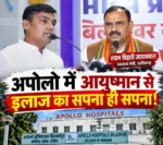पहले विधायक ने दिखाई उम्मीद, अब मंत्री ने भी सुनाई इलाज की कहानी— गौरहा ने मांगा सरकारी आदेश