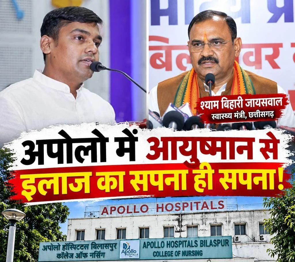पहले विधायक ने दिखाई उम्मीद, अब मंत्री ने भी सुनाई इलाज की कहानी— गौरहा ने मांगा सरकारी आदेश