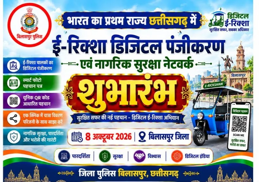 अनजान ऑटो में बैठने का डर होगा कम, क्यूआर कोड से मिलेगी चालक-वाहन की पहचान