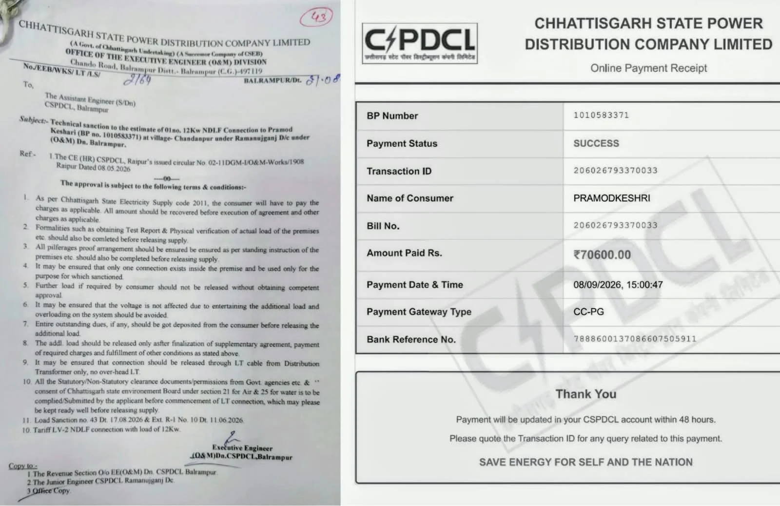 एनएच-343 का काम अटका, चार माह से नहीं मिला बिजली कनेक्शन; शिकायत के बाद उठे सवाल