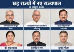 छह राज्यों में राज्यपालों की नई नियुक्ति, ओमप्रकाश माथुर केरल भेजे गए; भाजपा के चार नेताओं को संवैधानिक जिम्मेदारी