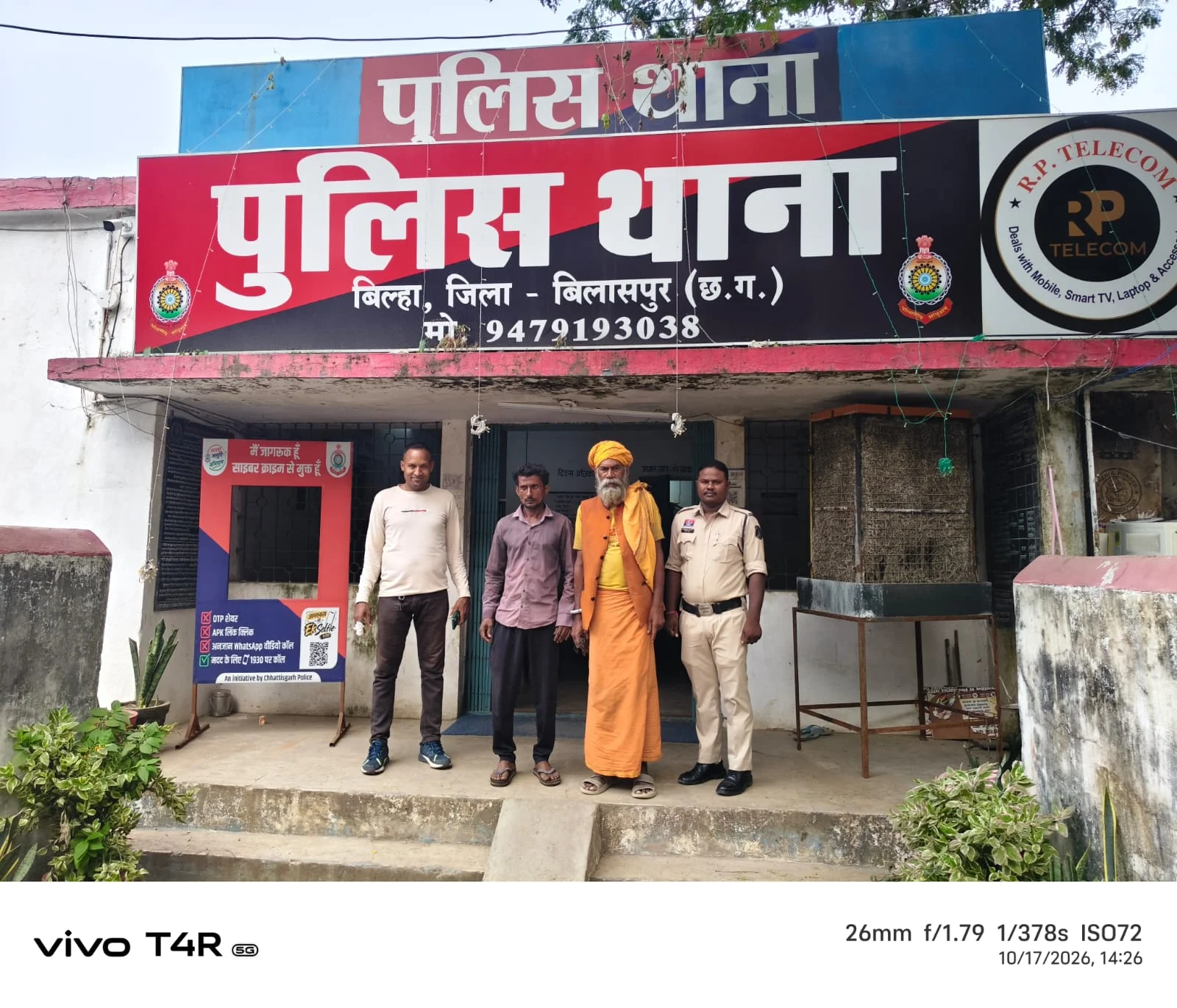 : दो साल तक बाबा बनकर पुलिस को देता रहा चकमा, मतदाता पहचान पत्र ने खोल दी असलियत ! वारंटी गिरफ्तार