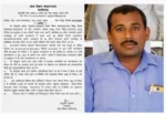 शिक्षकों के संलग्नीकरण में मनमानी पड़ी भारी, जिला मिशन समन्वयक निलंबित