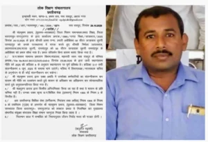 शिक्षकों के संलग्नीकरण में मनमानी पड़ी भारी, जिला मिशन समन्वयक निलंबित