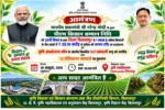 30 अक्टूबर: 1.34 लाख किसानों को 22 करोड़ का तोहफा, प्रधानमंत्री डालेंगे खातों में 24वीं किस्त