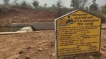 चेकडैम में कंक्रीट पर प्लास्टर, मूल्यांकन में भी खेल! 17 निर्माण जांच में फंसे, एक तकनीकी सहायक की नौकरी गई