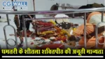 dhamtari ki sheetla shaktipeeth : संतान सुख से लेकर नौकरी-विवाह की मनोकामना तक, सिहावा शक्तिपीठ में भक्तों की अटूट श्रद्धा
